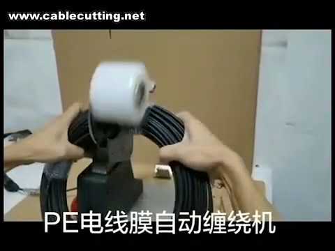 Cable Film Wrapping Machine,Hose Pe Film Wrapping Machine,Tube Pe Taping Machine