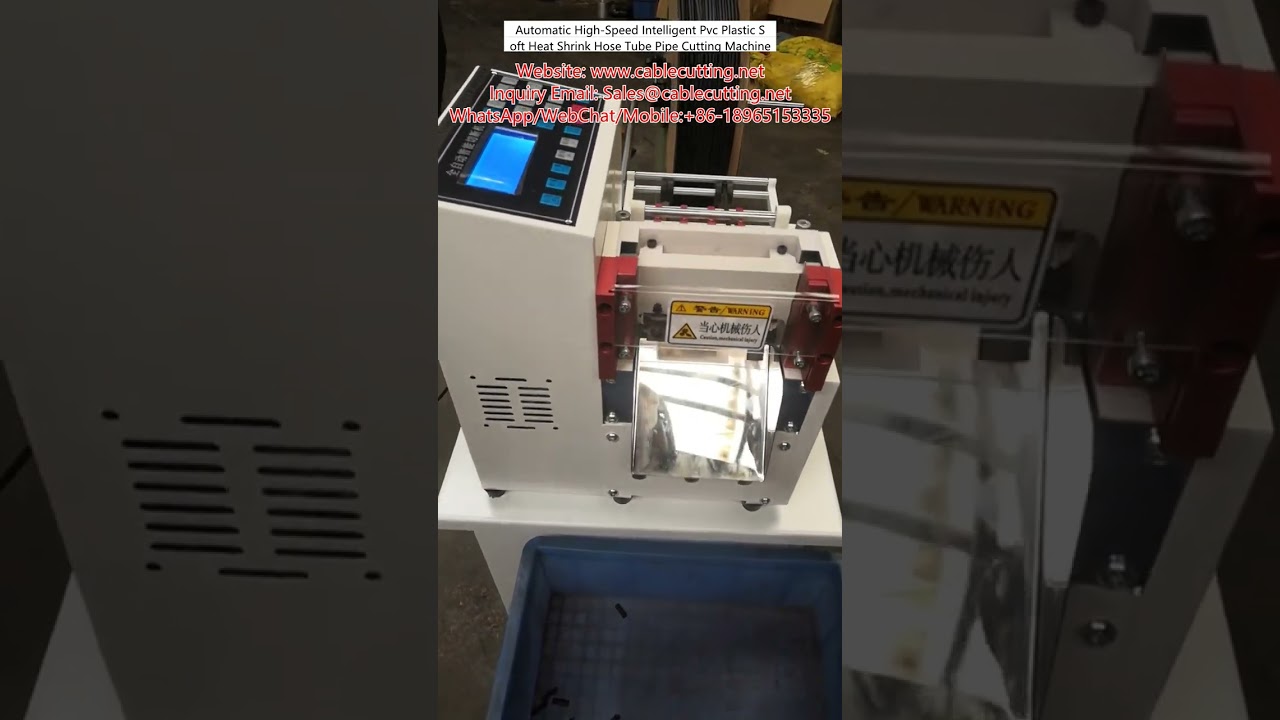 آلة قطع أنابيب PVC الأوتوماتيكية عالية السرعة والذكية للأنابيب اللينة القابلة للانكماش الحراري